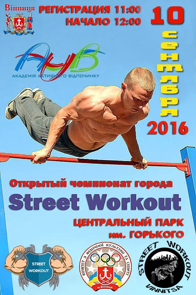 30_serpnia_workout_1