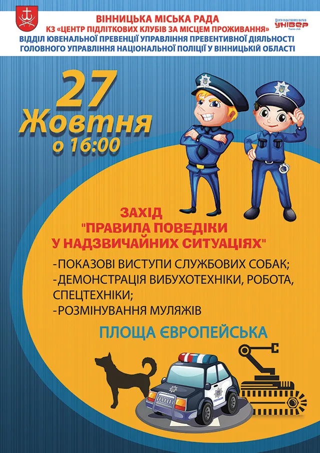 sluzhbovi_sobaku