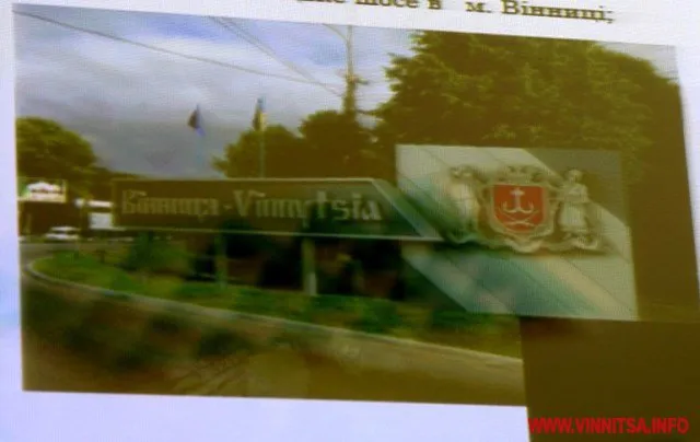 znak_vinnytsia-_1