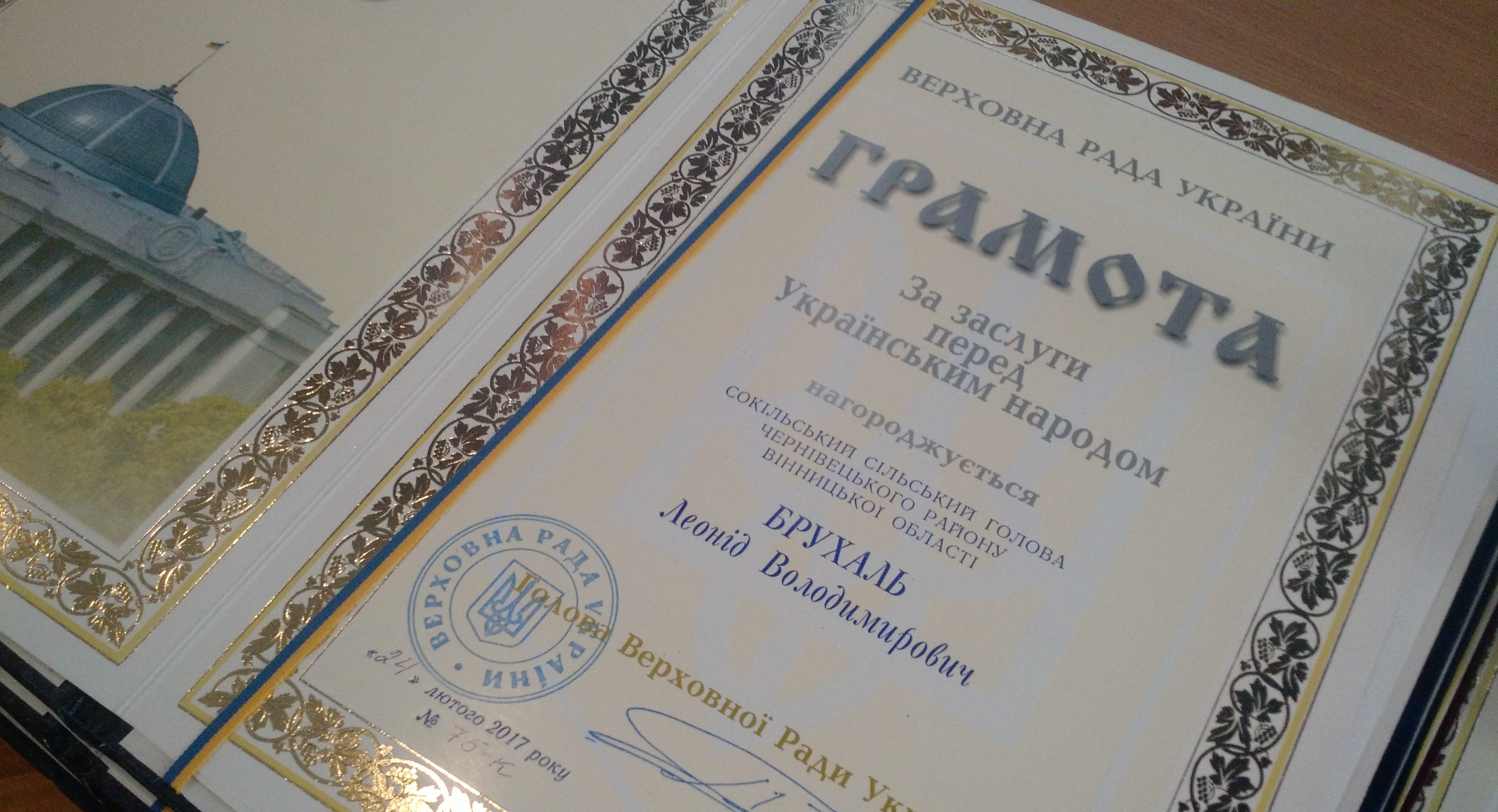 У Вінницькій ОДА нагородили волонтерів, учасників бойових дій та бібліотекарів