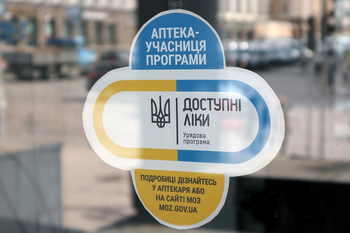 Вінницька область має найбільше в Україні аптек з “доступними ліками”