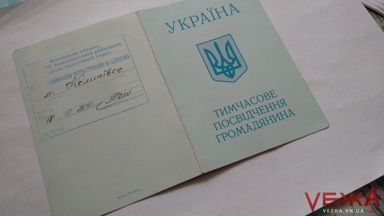 Різали російський паспорт і рятувалися від розшуку: як на Вінниччині іноземці отримують громадянство України