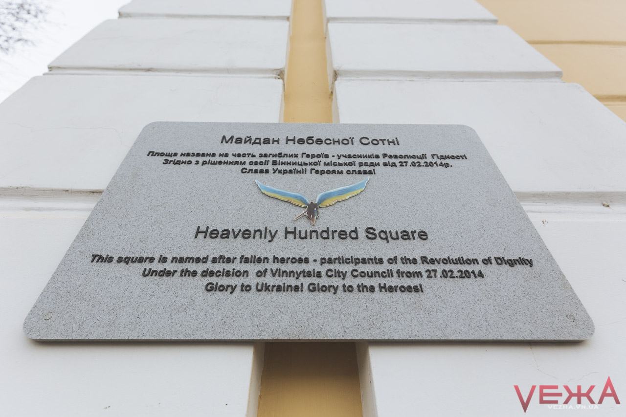 Кобзар VS Небесна сотня: у Вінниці досі сперечаються, де поставити пам’ятник на честь загиблих майданівців