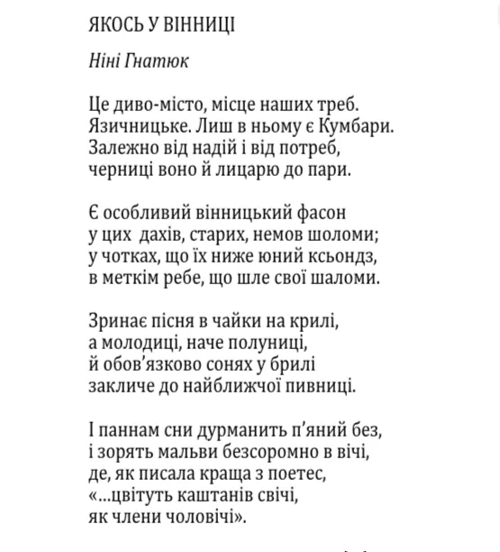 Знімок екрана 2017-11-08 о 20.13.21 - Vежа