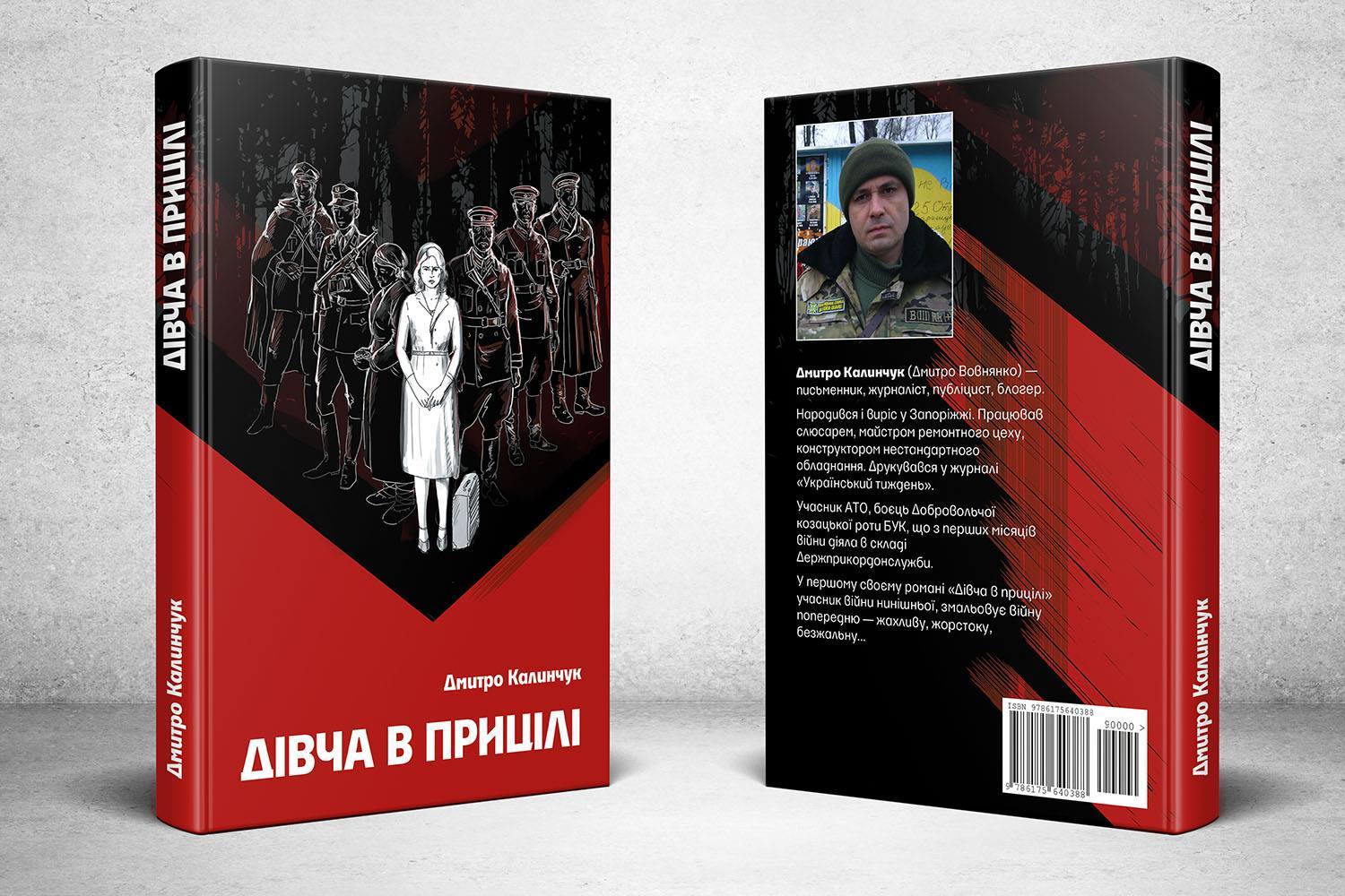 Про «картонних героїв» радянських часів та лікарку-«шпигунку»: у Вінниці презентують романи-розкриття