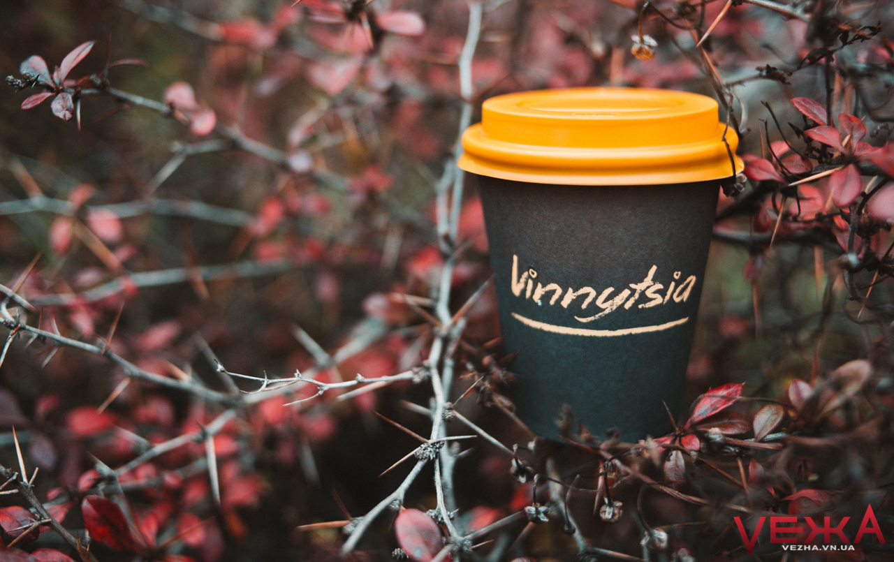 Кава на Поділлі: де в престижному районі Вінниці знайти питну каву з собою. ОГЛЯД