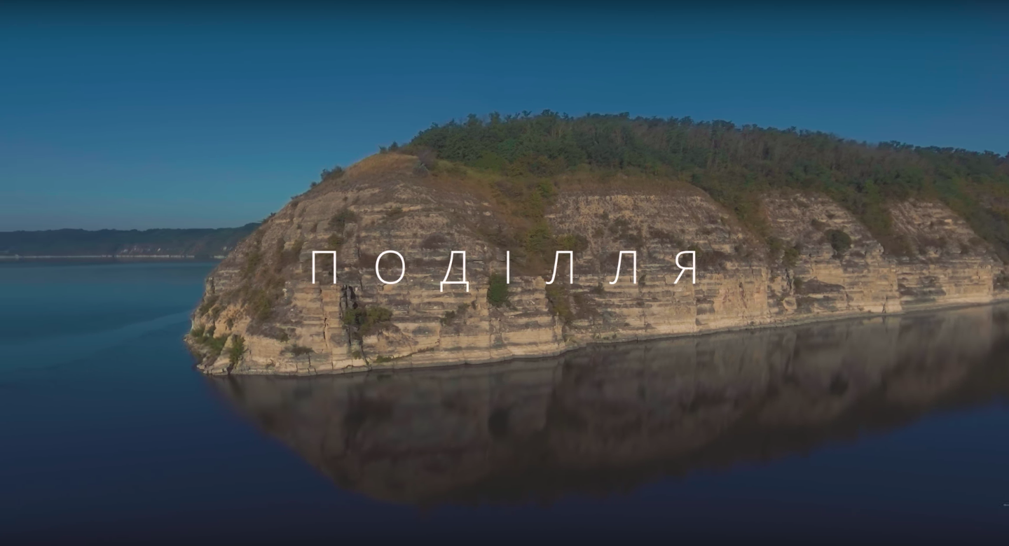 Неймовірне Поділля: Ukraїner опублікували відео з вражаючими місцями регіону