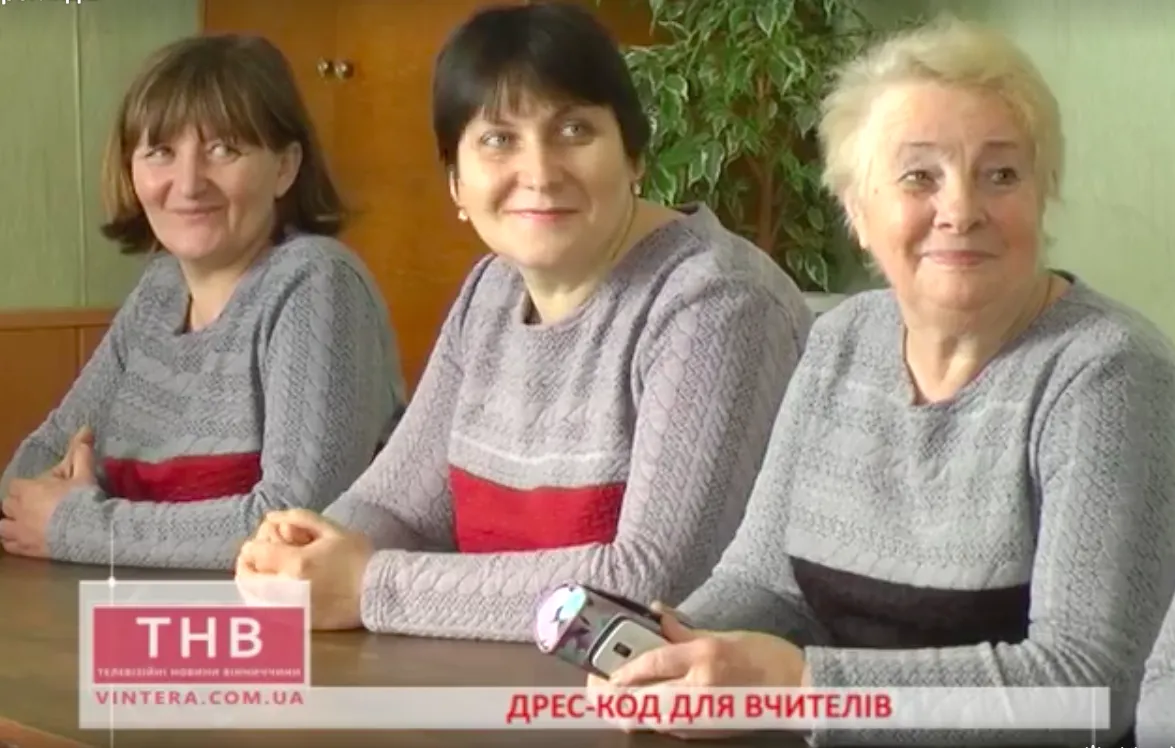 Однострій для педагога: на Вінниччині вчительки ходять до школи в “уніформі”. ВІДЕО