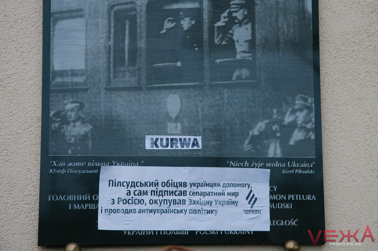 У Вінниці активісти “перейменували” меморіальну табличку на честь Пілсудського. ФОТО, ВІДЕО