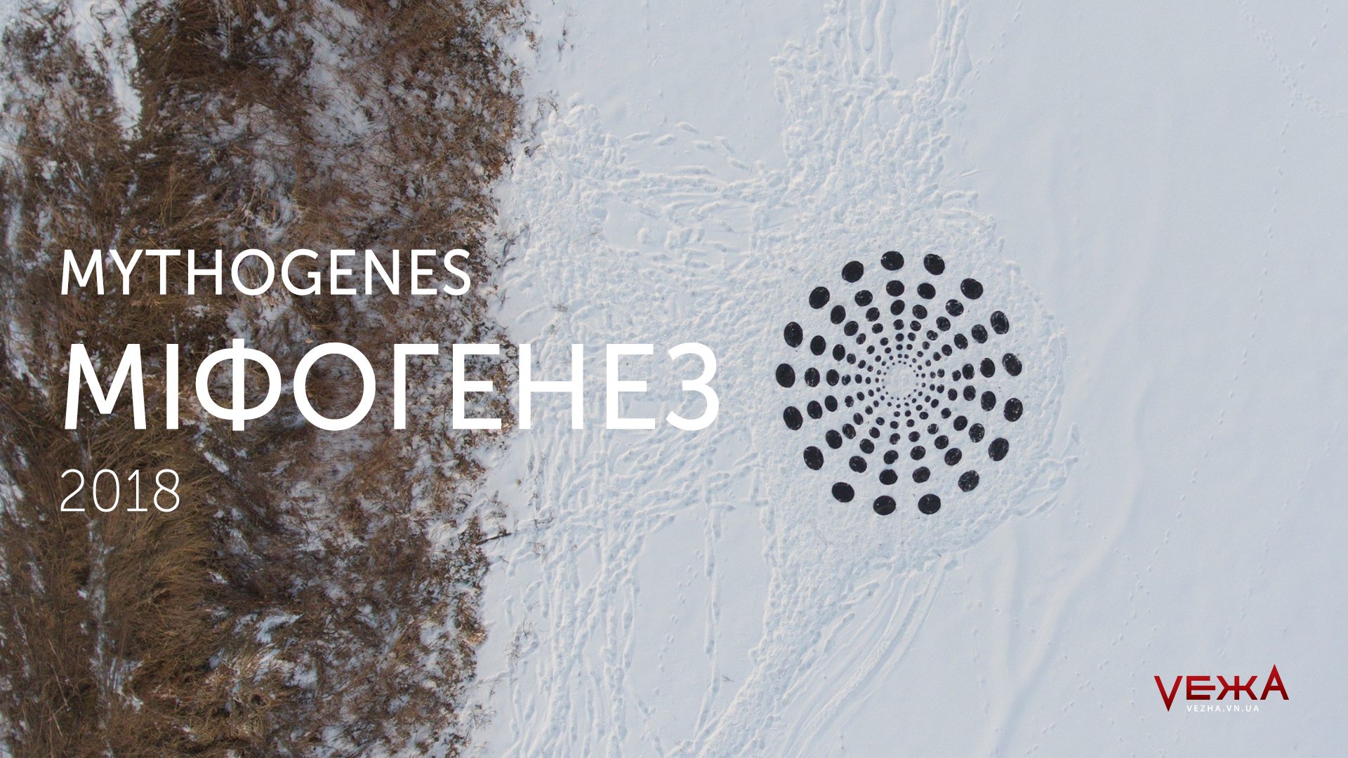 “Міфогенез” з висоти пташиного польоту: опубліковане відео з цьогорічного фестивалю ленд-арту на Великих валах