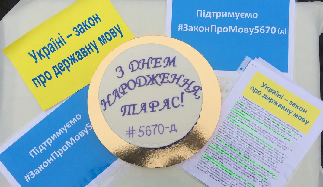 Вінничани в день народження Шевченка вимагали від влади ухвалити новий закон про мову. ФОТО