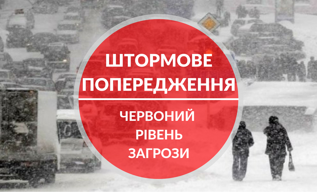 У Вінниці оголосили штормове попередження: сильний вітер, зливи та мокрий сніг