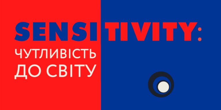 Побачити та створити: у Вінниці відбудеться виставка та лекція про сучасне мистецтво «Sensitivity: чутливість до світу»