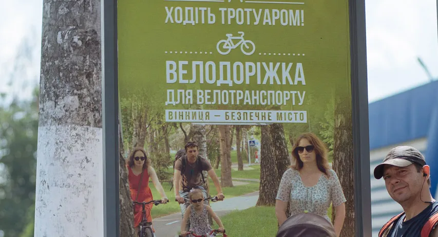“Ходіть тротуаром!”: у Вінниці з’явилася соціальна реклама про пішоходів, які “окупували” велодоріжки. ФОТО