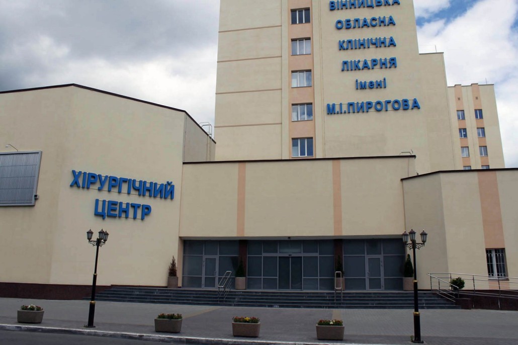 Уряд виділив 97 мільйонів для вінницької лікарні Пирогова