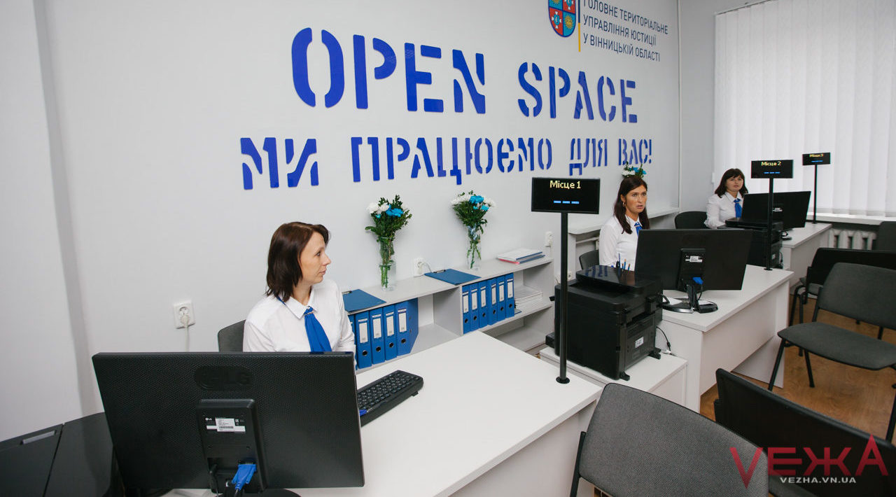 У Вінниці відкрили «Open Space» на базі РАЦСу. ФОТОРЕПОРТАЖ
