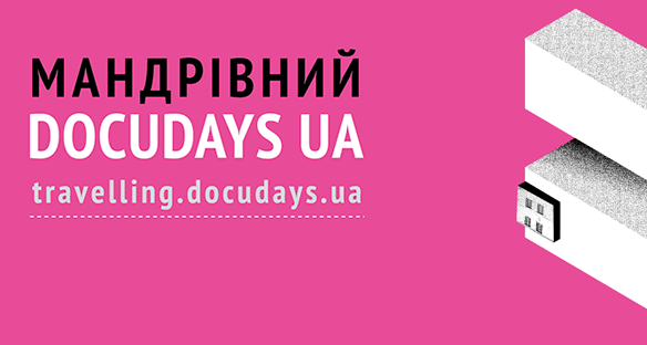 До Вінниці їде фестиваль документального кіно Docudays UA: перелік та опис фільмів