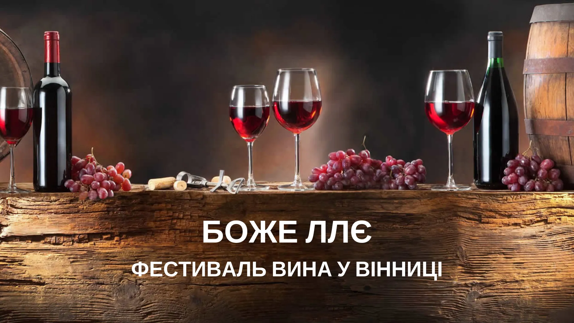 Зображення до новини