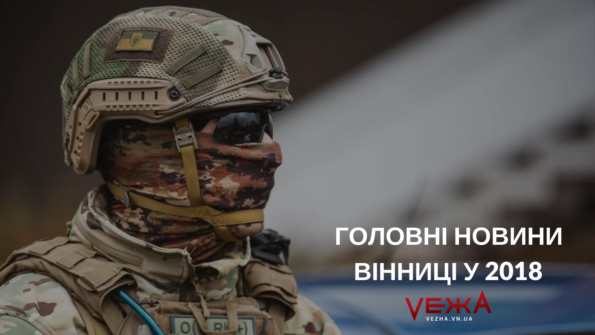 Зображення до новини