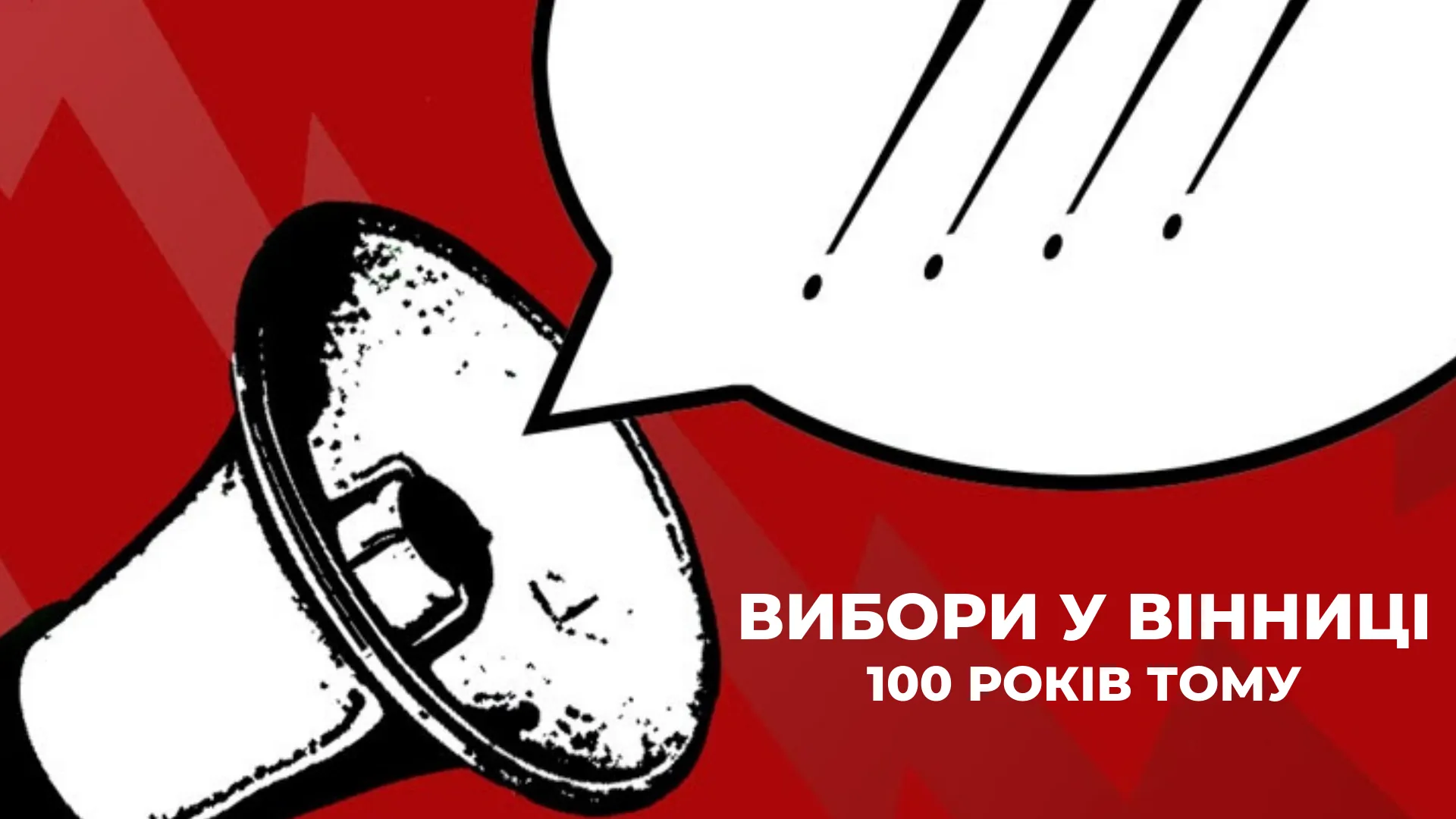 Зображення до новини