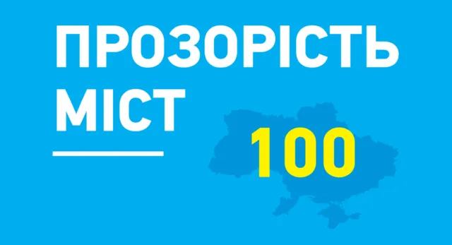 Вінниця потрапила в ТОП-3 найпрозоріших міст України. ГРАФІКА