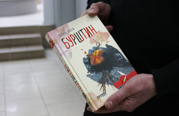 Українська “золота лихоманка” на Поліссі: у Вінниці презентують книгу-бойовик “Бурштин”