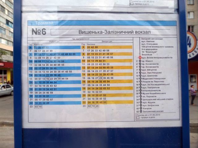 До кінця року у Вінниці замінять майже три сотні табличок з розкладом руху громадського транспорту