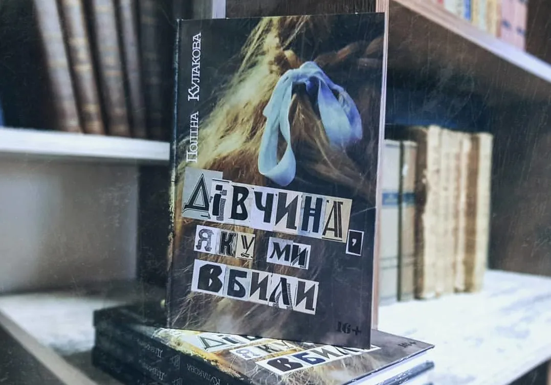 Зображення до новини