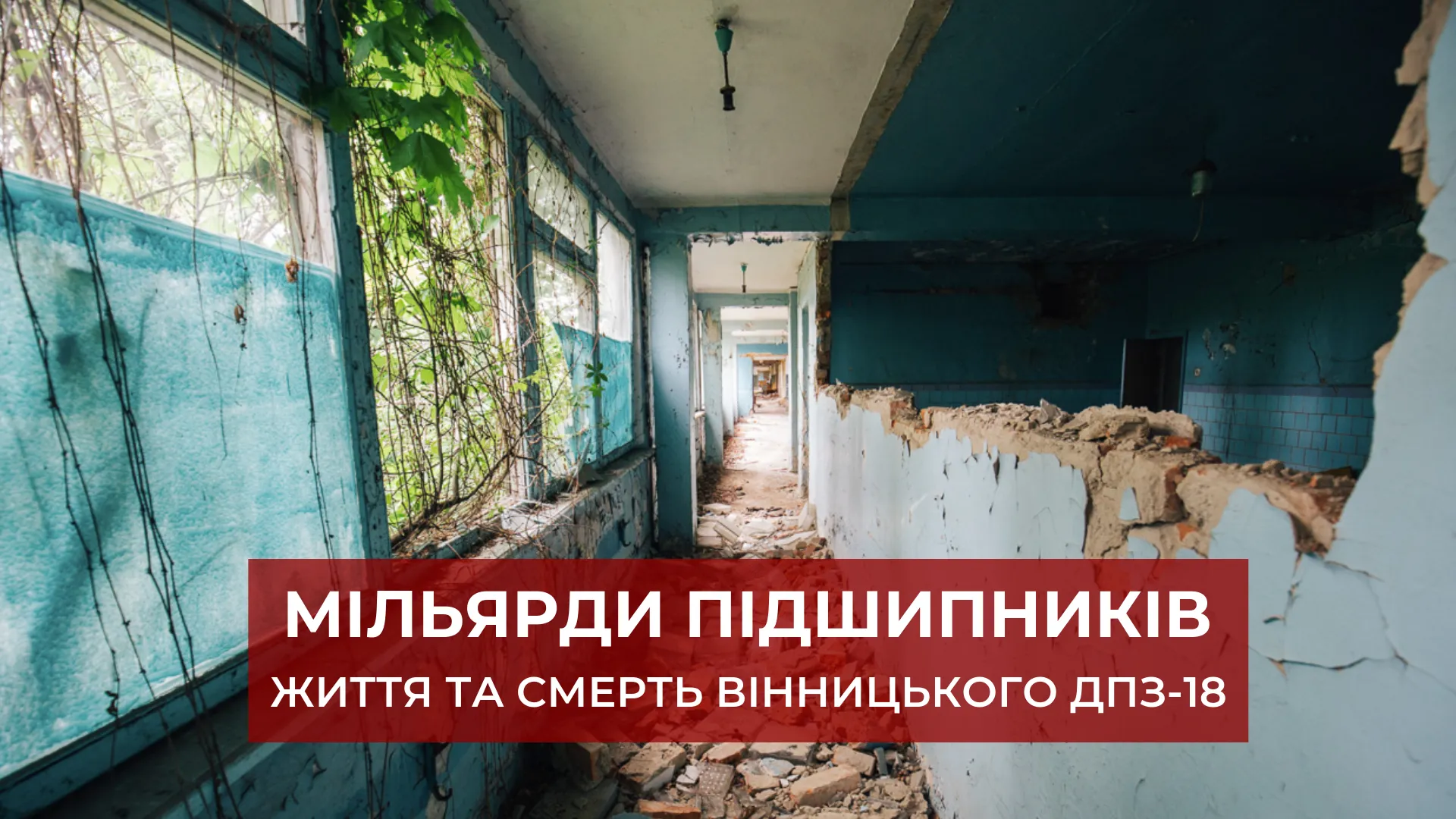 Зображення до новини