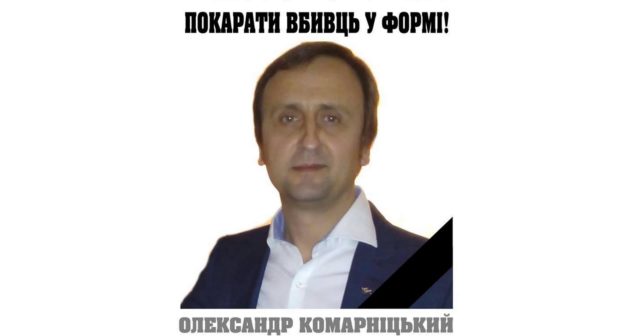 Сьогодні пікетуватимуть вінницьку поліцію в зв’язку із загибеллю активіста Комарніцького