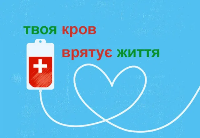 Вінничан запрошують долучитися до Всесвітнього дня донора крові