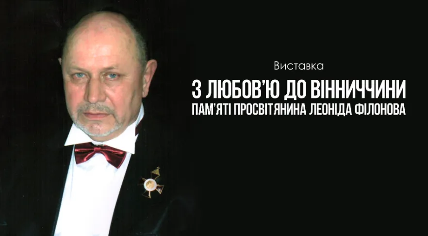 Зображення до новини