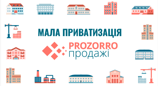 Вінниця посіла четверте місце в Україні за темпами малої приватизації