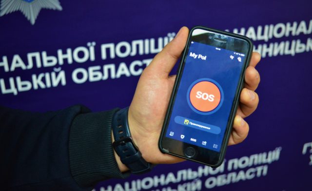 Поліція в смартфоні: завтра для Вінниччині активують додаток “My Pol” з кнопкою SOS для виклику “копів”. ФОТО