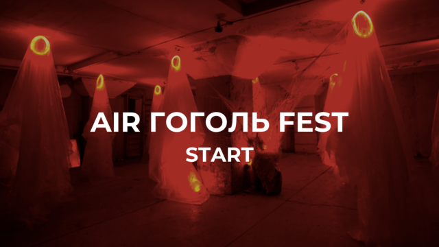 Мистецький рейв насувається: як на “Кристалі” готуються до Air Гоголь Fest. ФОТОРЕПОРТАЖ