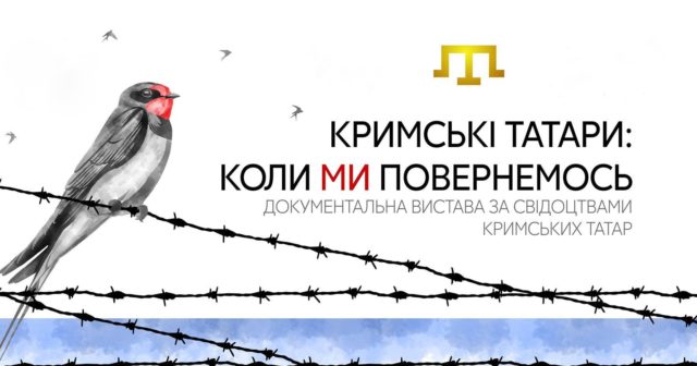 У Вінниці покажуть документальну виставу про кримських татар