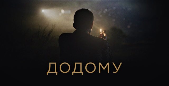 Фільм, що претендує на “Оскар”: у Вінниці покажуть драму про кримських татар “Додому”