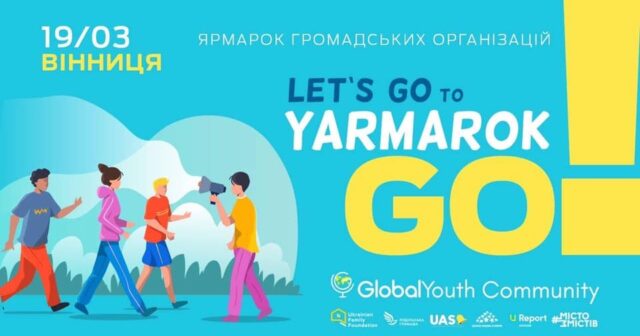 “Yarmarok Go”: у Вінниці відбудеться виставка громадських організацій