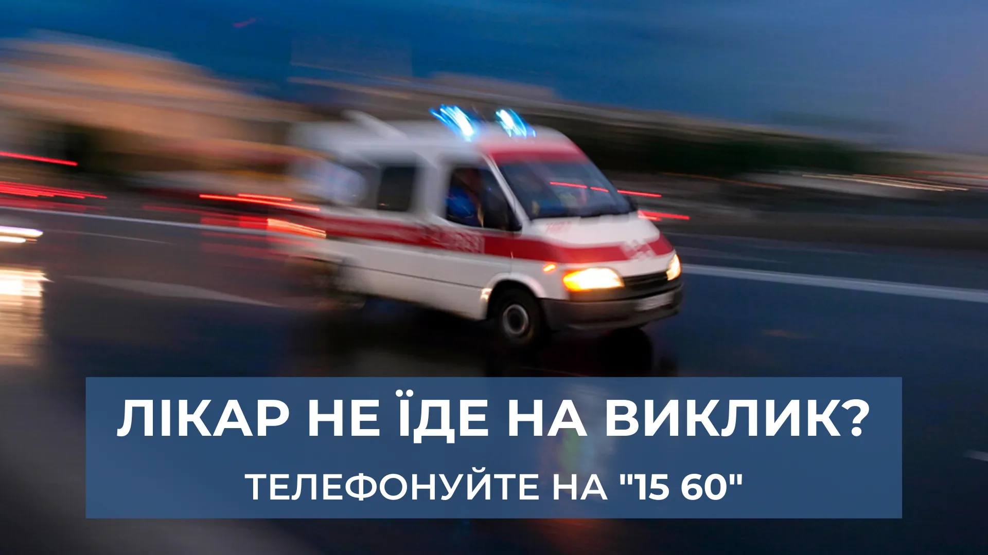 Зображення до новини