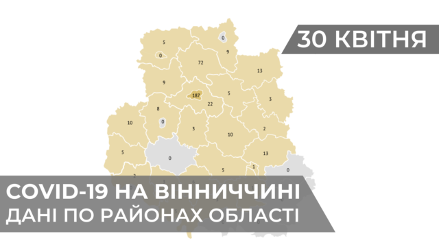 Коронавірус на Вінниччині: дані по районах області станом на 30 квітня. ГРАФІКА