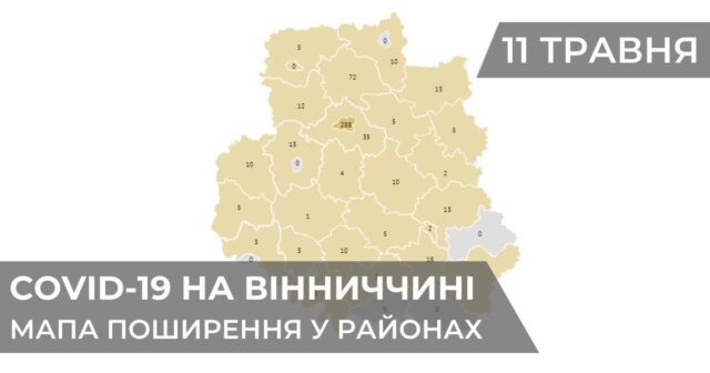 Коронавірус на Вінниччині: актуальна статистика по районах, станом на 11 травня. ГРАФІКА