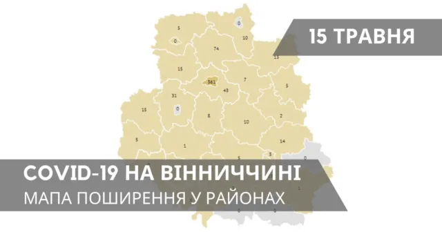 Коронавірус на Вінниччині: актуальна статистика по районах, станом на 15 травня. ГРАФІКА