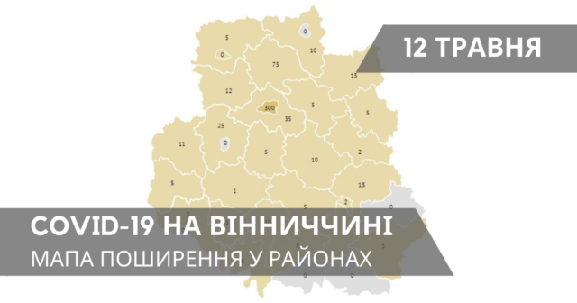 Коронавірус на Вінниччині: актуальна статистика по районах, станом на 12 травня. ГРАФІКА