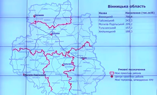 П’ять районів на Вінниччині: Кабмін затвердив новий проект районування областей. ВІДЕО