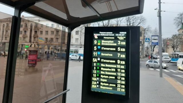 У Вінниці на зупинках громадського транспорту розмістять ще 44 електронних табло. ПЕРЕЛІК