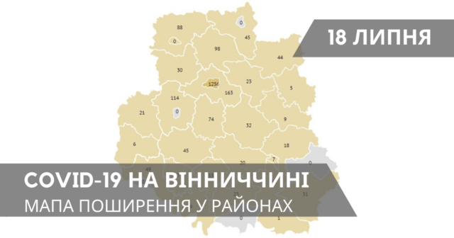 Коронавірус на Вінниччині: статистика по районах станом на 18 липня. ГРАФІКА