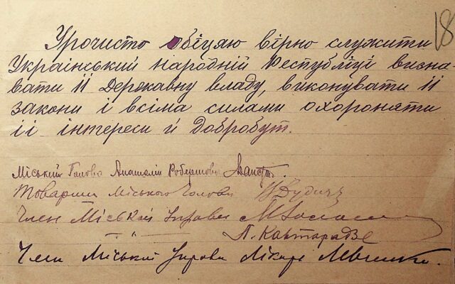 “Центр історії Вінниці” опублікував присягу міського голови 1919 року. ФОТО