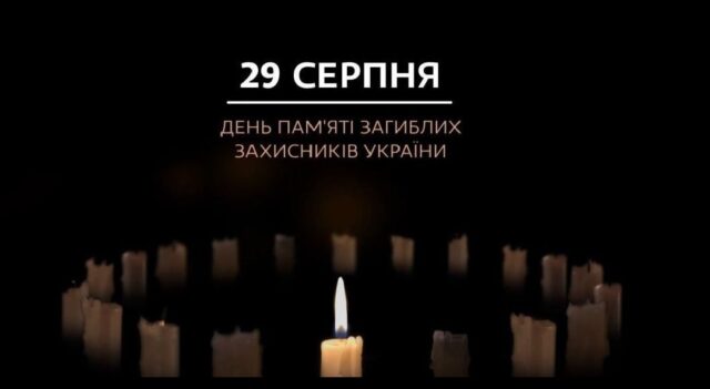 У суботу у Вінниці відзначатимуть День пам’яті захисників України
