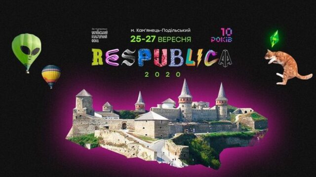 “Alyona Alyona”, “Стасік”, “Жадан і Собаки”: хто виступатиме на “Respublica Fest 2020”