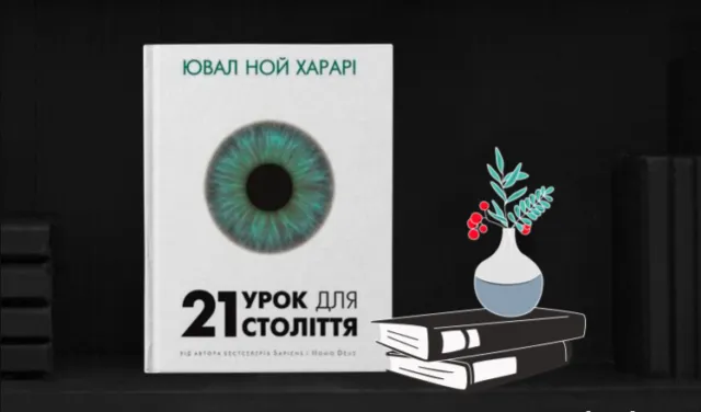 Знати, хто ми є: сім книжок довкола фокусної теми 27 BookForum